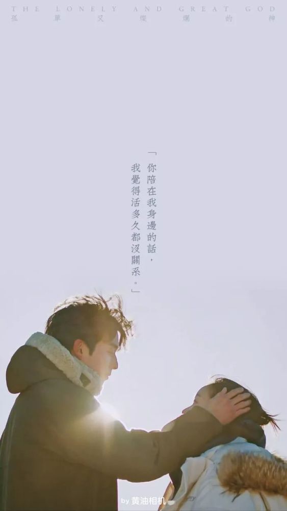 你陪在我身边的话,我觉得活多久都没关系.