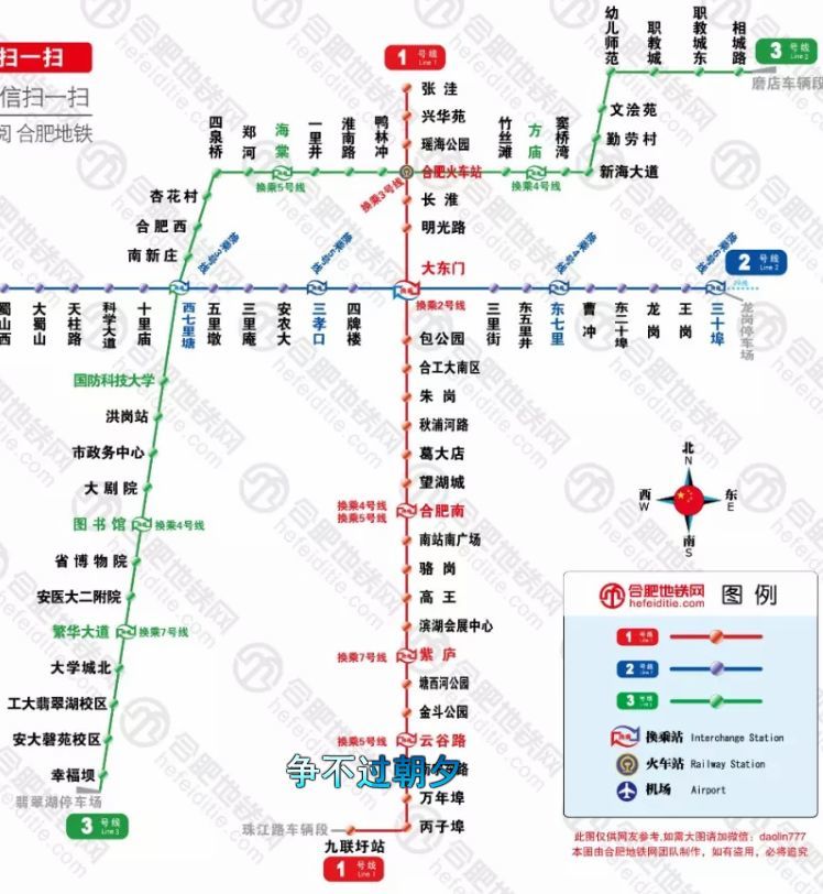 合肥地铁3号线除了提供纸质票,也同步推出电子试乘票