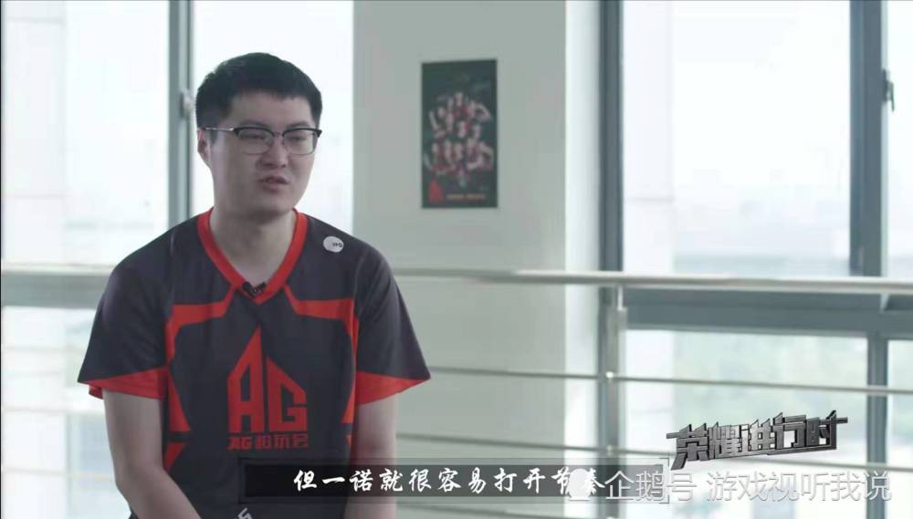 一诺在ag超玩会什么地位?听听队友怎么说,连梦泪都对他"赞不绝口"!