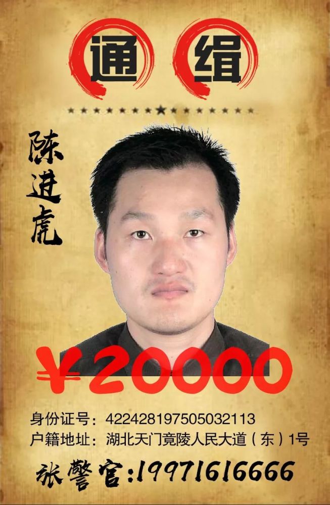 这9名"黑恶网红",天门公安悬赏210000元通缉