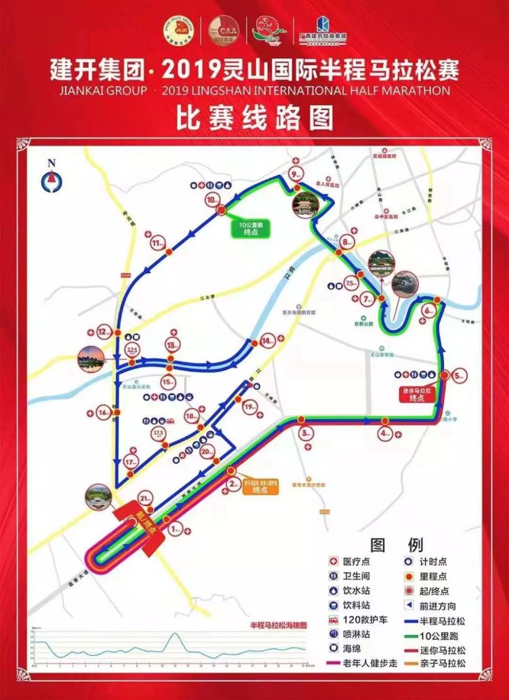 2019灵山国际半程马拉松赛路线图
