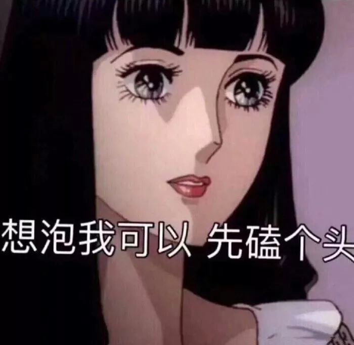 合集 渣女表情包