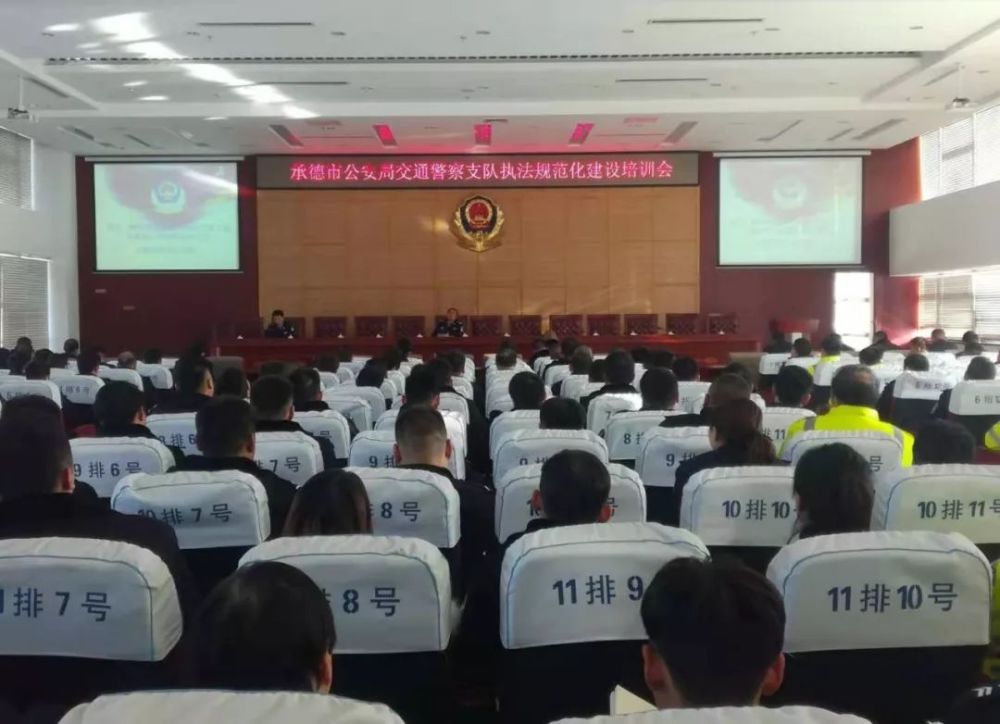 深入推进执法规范化建设,承德组织民辅警开展专题培训