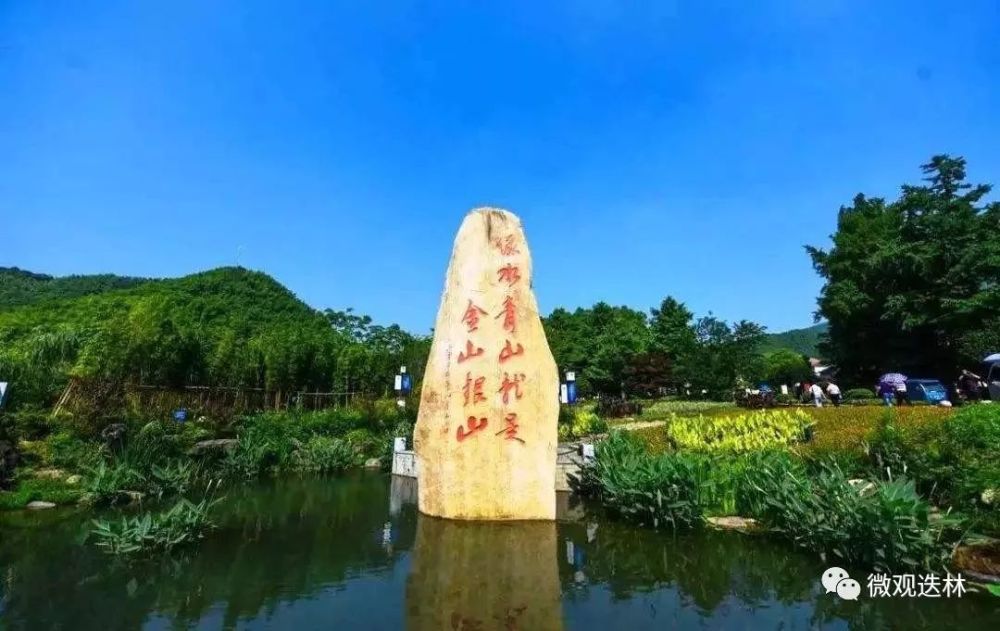 绿水青山就是金山银山