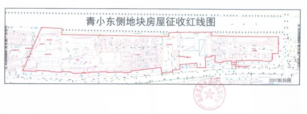 速看!青小东侧地块房屋征收调查公告