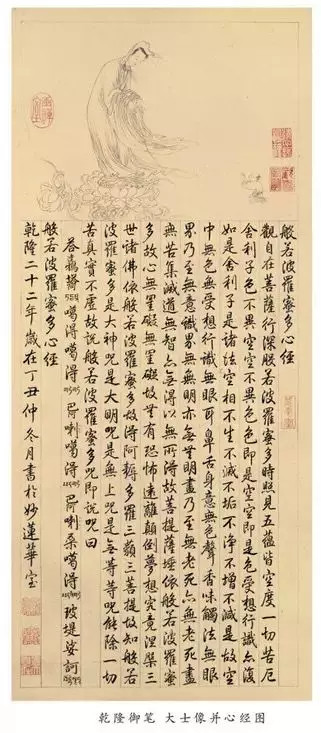 心经,楷书,弘一法师,赵朴初