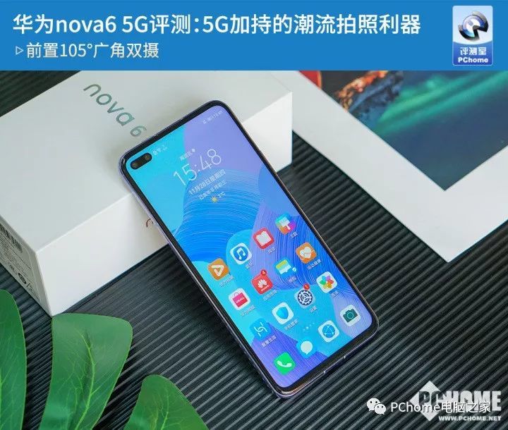 华为nova6 5g评测:5g加持的潮流拍照利器