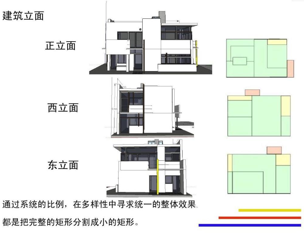 格里特·托马斯·里特维尔德,施罗德,住宅,建筑