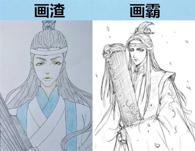 同是手绘《魔道祖师》,画渣vs画霸,网友:大神就是大神