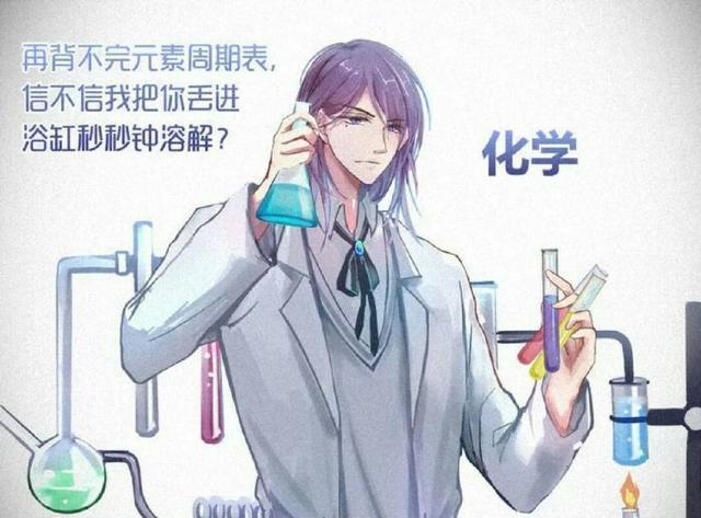 学科拟人霸气来袭,数学变身腹黑boss,网友:别拦我,我要学习!