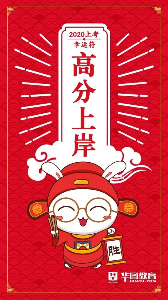 图图再送给大家一份 幸运符