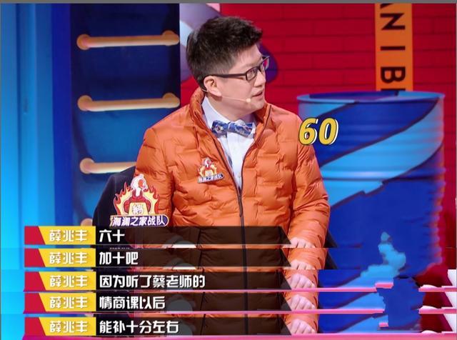 《奇葩说》四导师情商排序揭晓:黄晓明躺枪,情商原来是道数学题