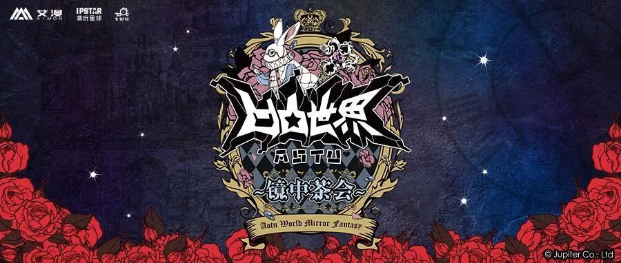 ipstar|潮玩星球×凹凸世界