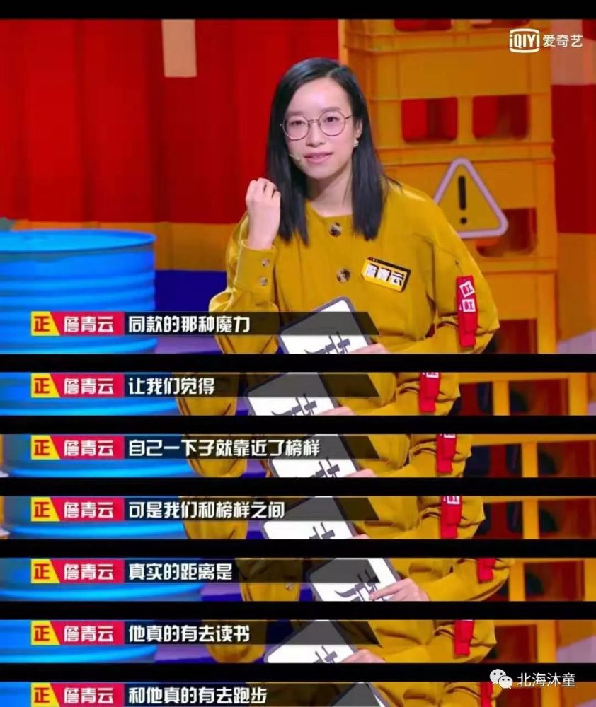 《奇葩说》:负债100万的哈佛才女"詹青云",读书成就了