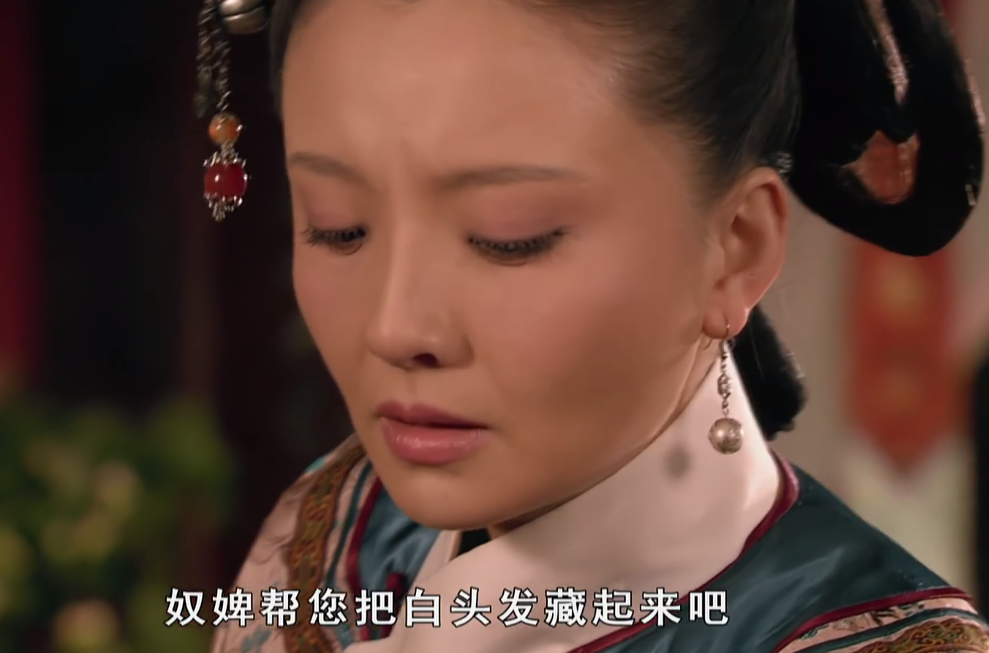 甄嬛传:甄嬛长了白头发,崔槿汐没来得及藏,谁注意到了