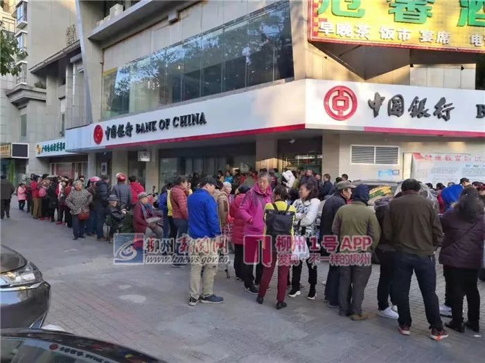 柳州有人顶着寒风通宵在银行门口排队,到底想要什么?真相来了