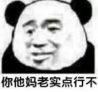 我不愧是表情包小天使!