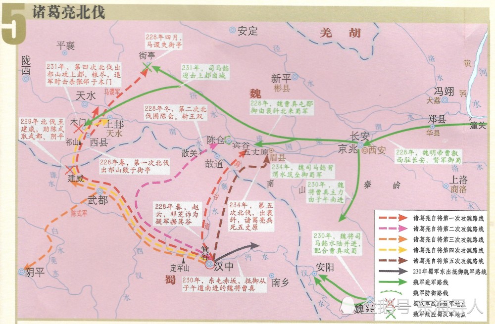 失空斩解析诸葛亮第一次北伐,也是最有机会成功的一次