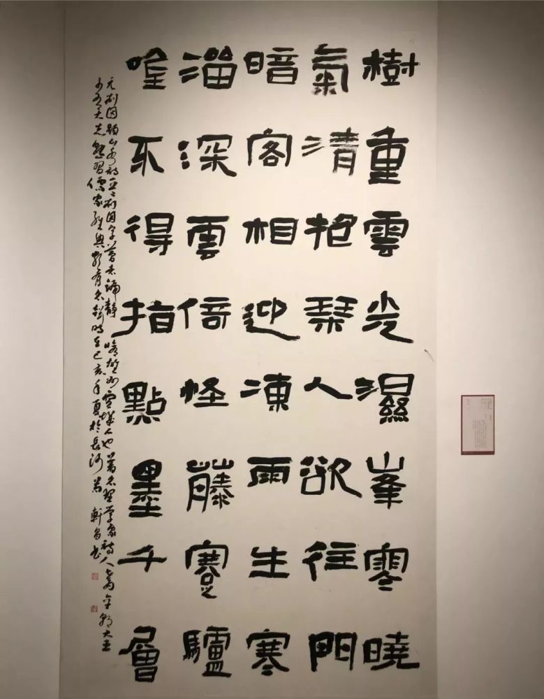 全国第十二届书法展隶书作品