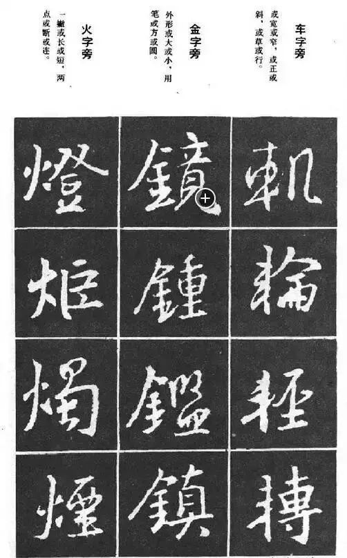 圣教序,王羲之,行书