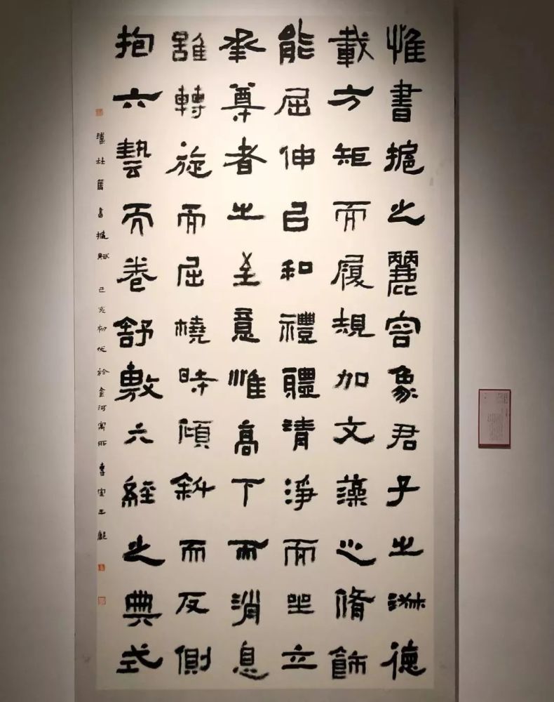 全国第十二届书法展隶书作品