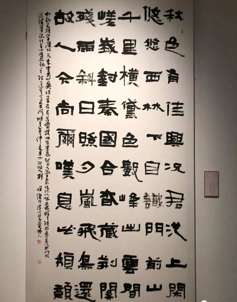 全国第十二届书法展隶书作品