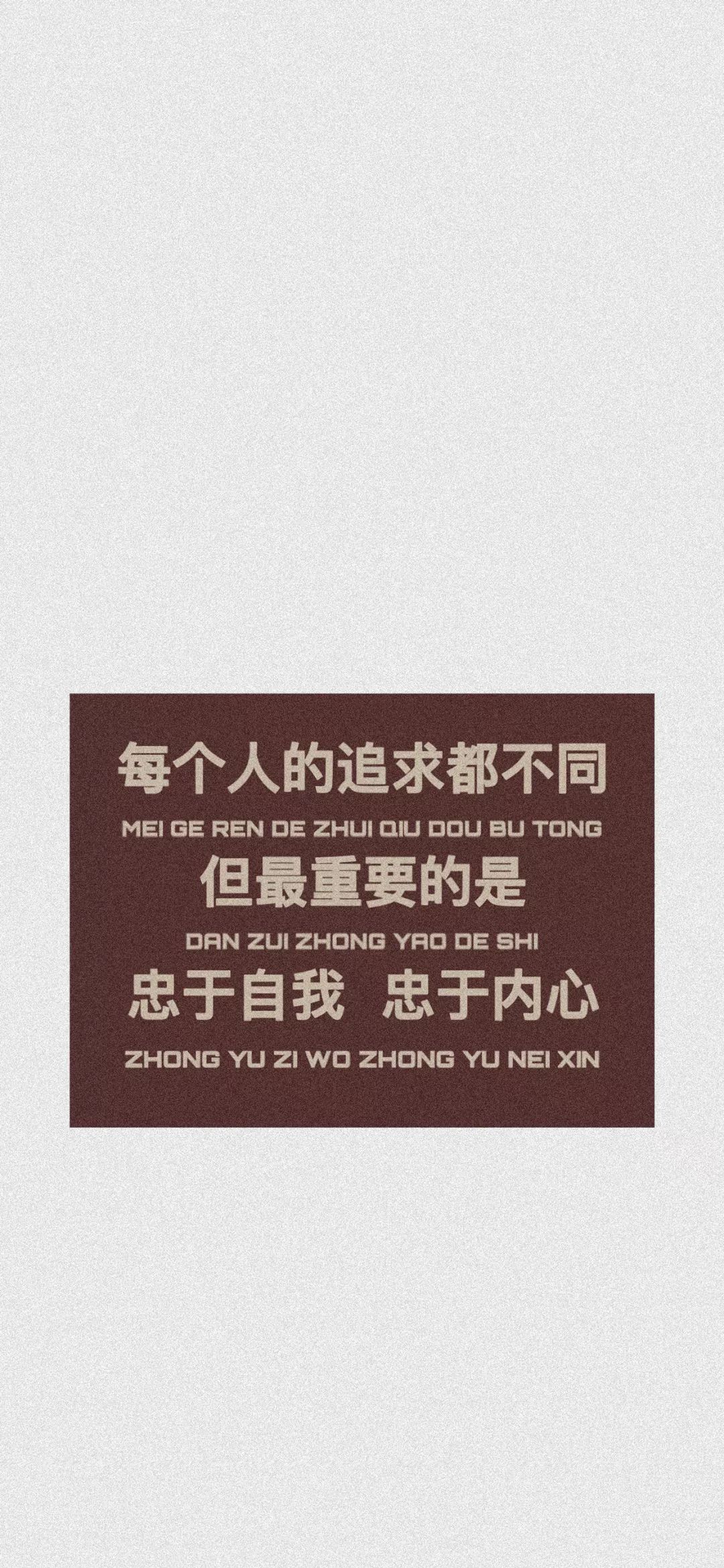 抖音文字锁屏壁纸精选