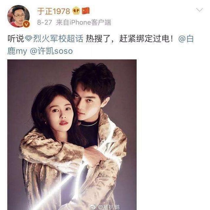 于正错过许凯拥抱为什么会上热搜?大家如何评论的
