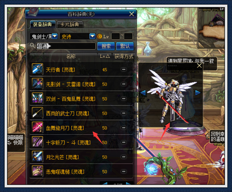 dnf:武器幻化自选来临!鬼剑士成赢家,血舞旋月刀人手一把