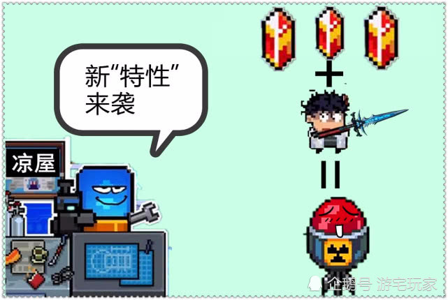 元气骑士:版本特性来袭,佣兵武器可装配件,战力再获大幅加强