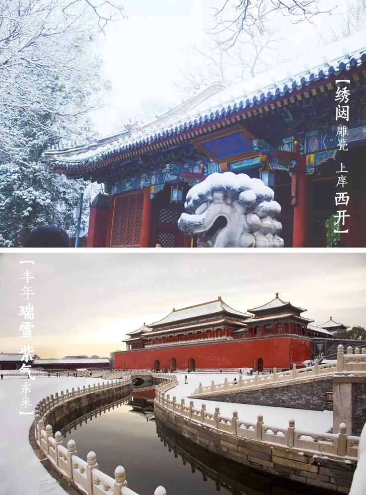 北大与故宫,许你一场飞雪如梦