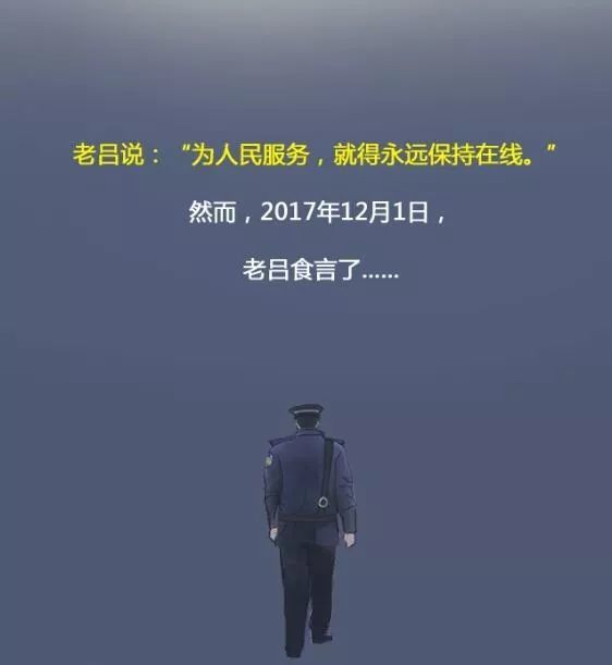 石家庄市公安局,手绘,吕建江,人民警察,背影