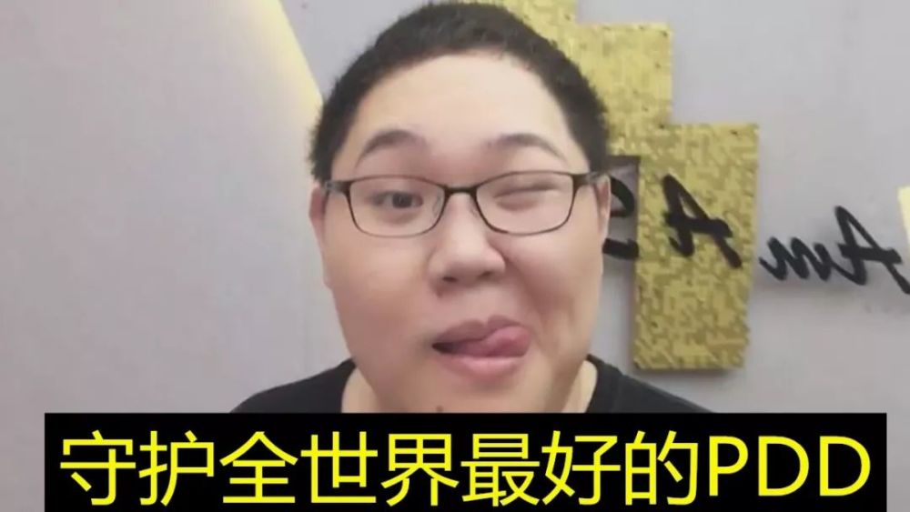 pdd将举办聚会,女生想去得满足1个条件,被嘲笑"不怕沈