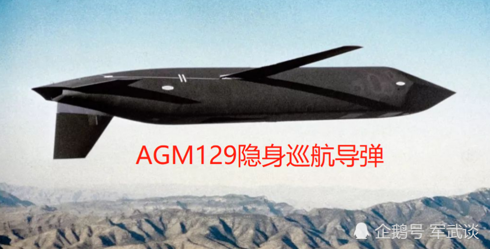 美国决定退役世界首款隐身巡航导弹——agm129,这也是近年来美国退役