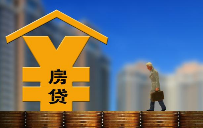 房贷什么时候还清"最划算"?"提前还款"会收"违约金"吗