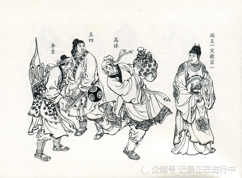 王万春编绘连环画,水浒传之一九纹龙(1)