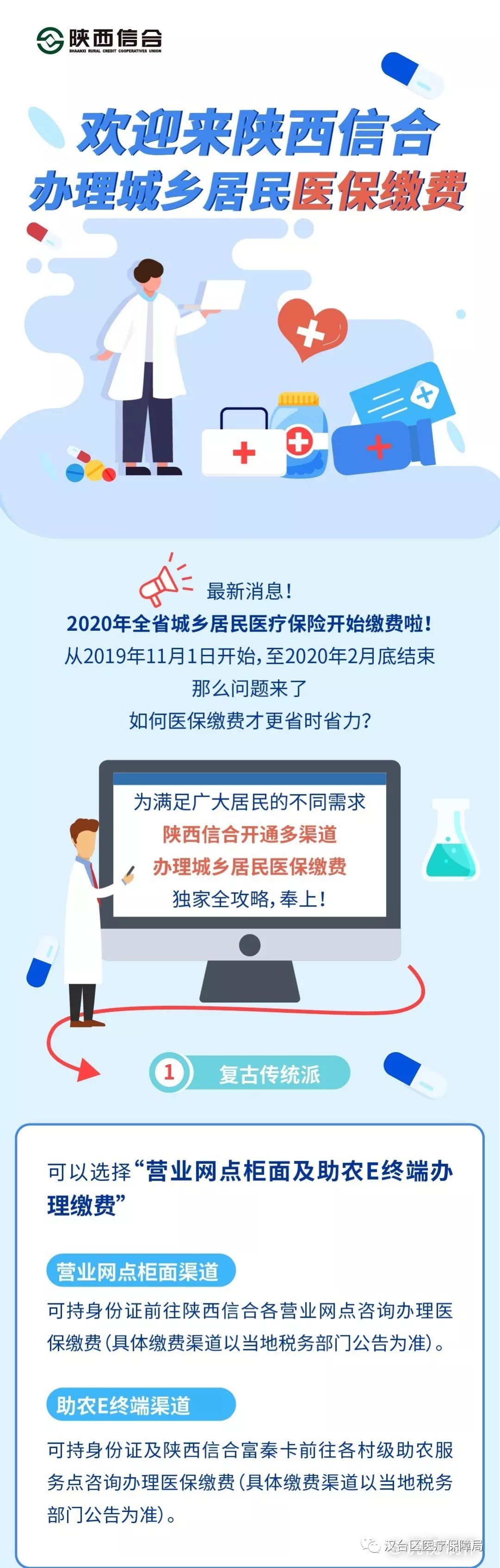 如何取消陕西信合银行短信服务费