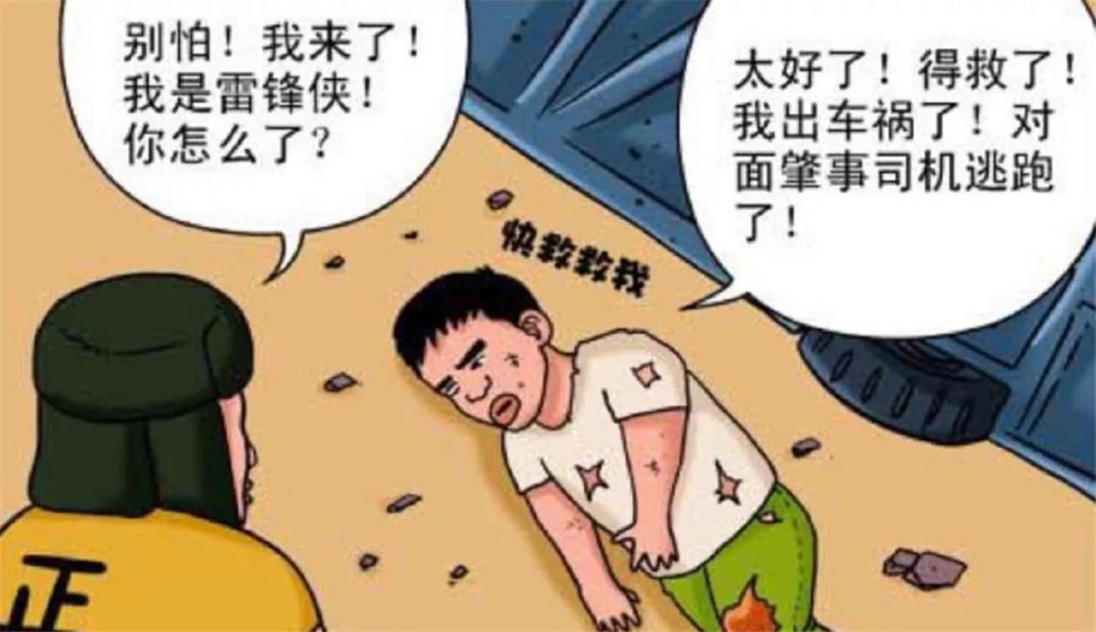 轻松一刻,搞笑,漫画,笑话,日常