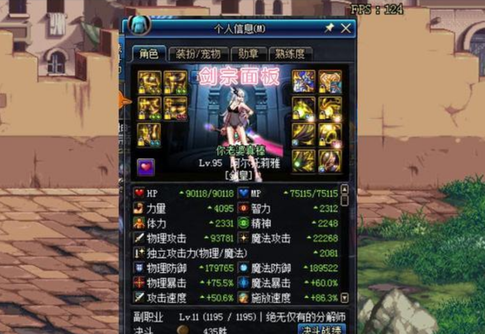 dnf:官博两次提及剑宗,暗示特色加强,玩家:无我技能?