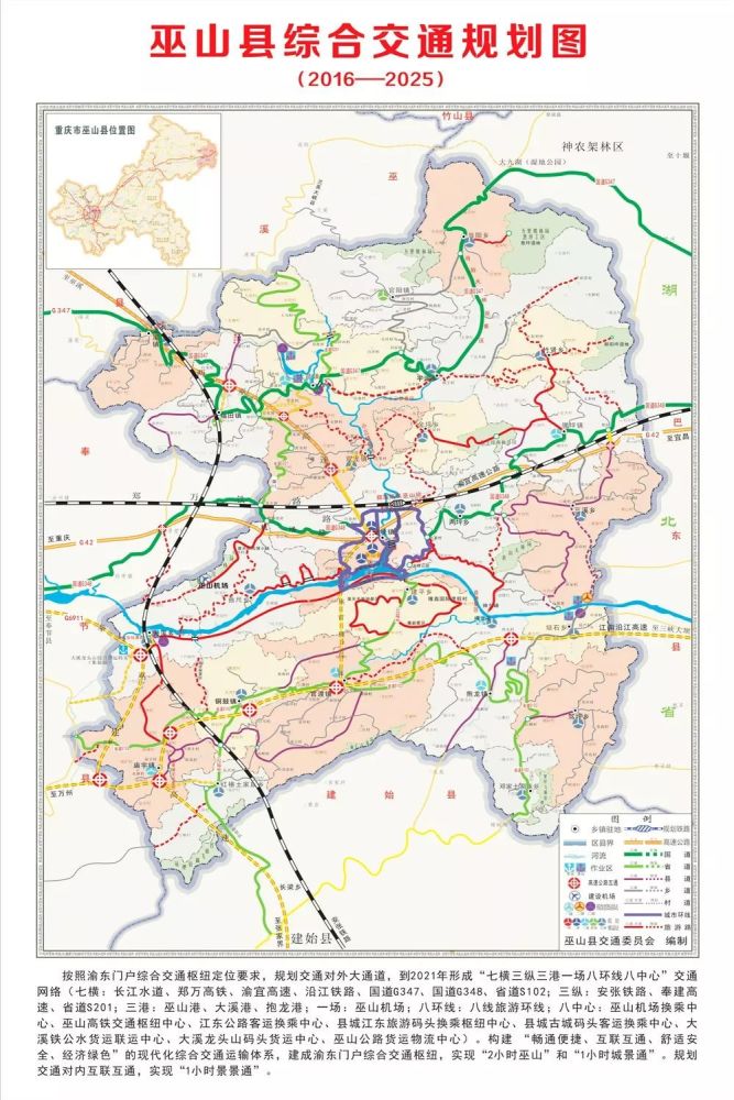 官渡镇,福田镇,隧道,大昌,高速公路,巫山县