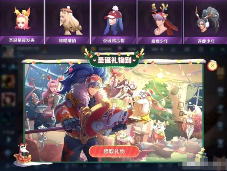 王者荣耀官方提前曝光圣诞节和年关福利,新款五岳皮肤,鼠年限定皮肤券