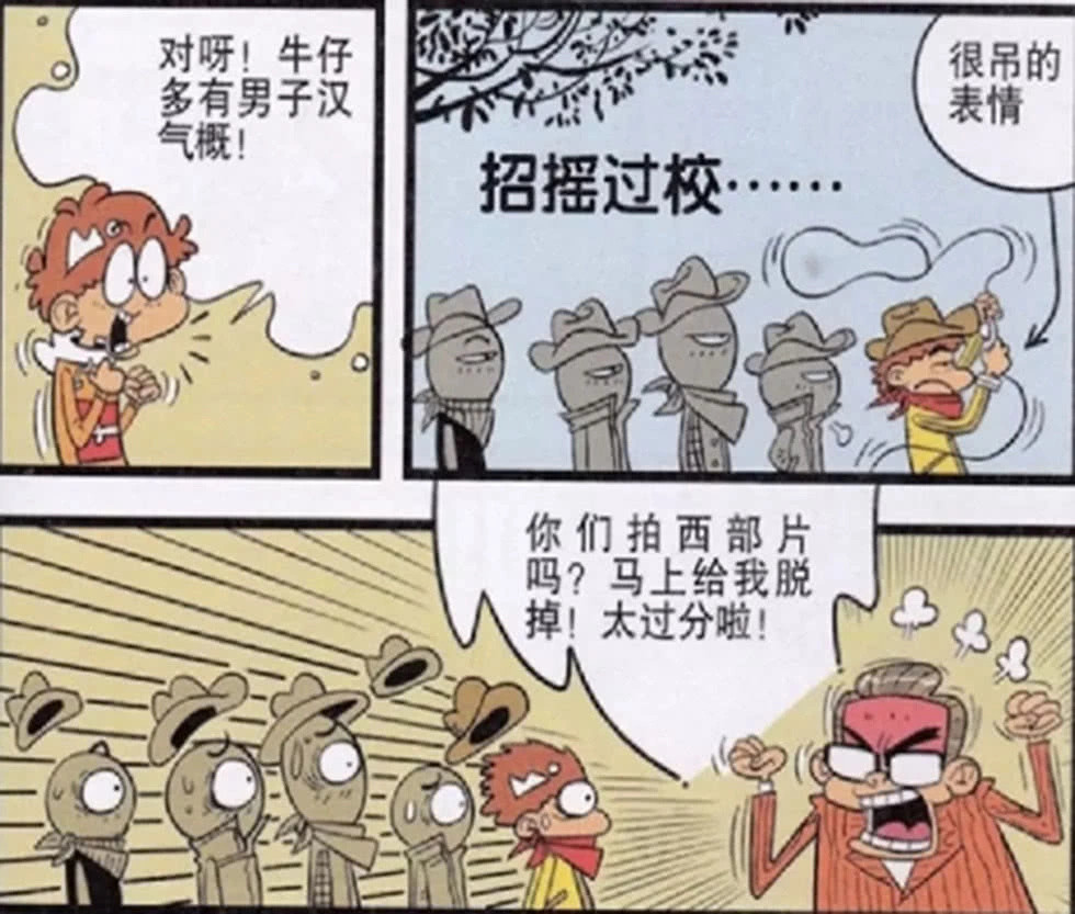 搞笑漫画:阿衰总被大脸妹欺负,为了自己的面子联合弱势群体反抗大脸妹