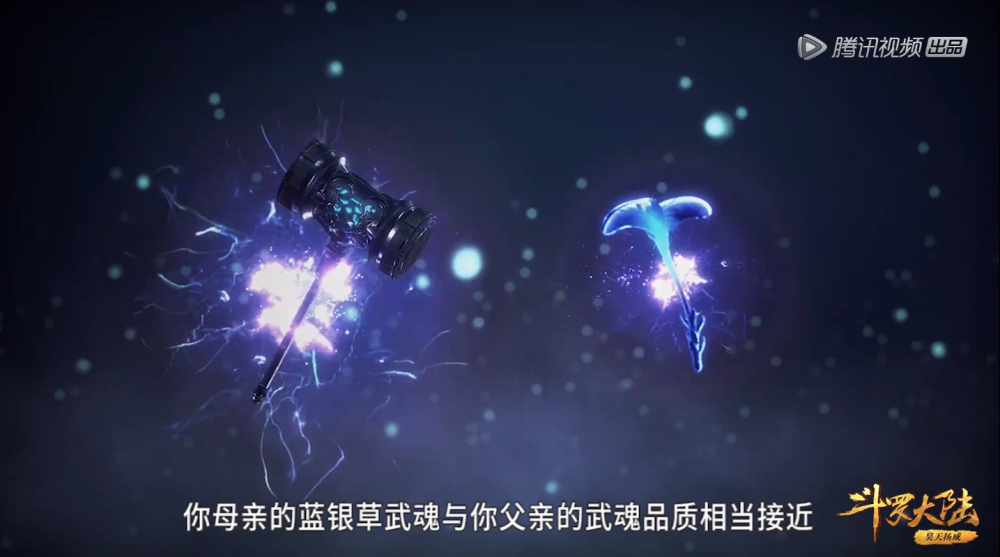 独孤博,唐三,隔夜饭,蓝银草,封号斗罗,武魂