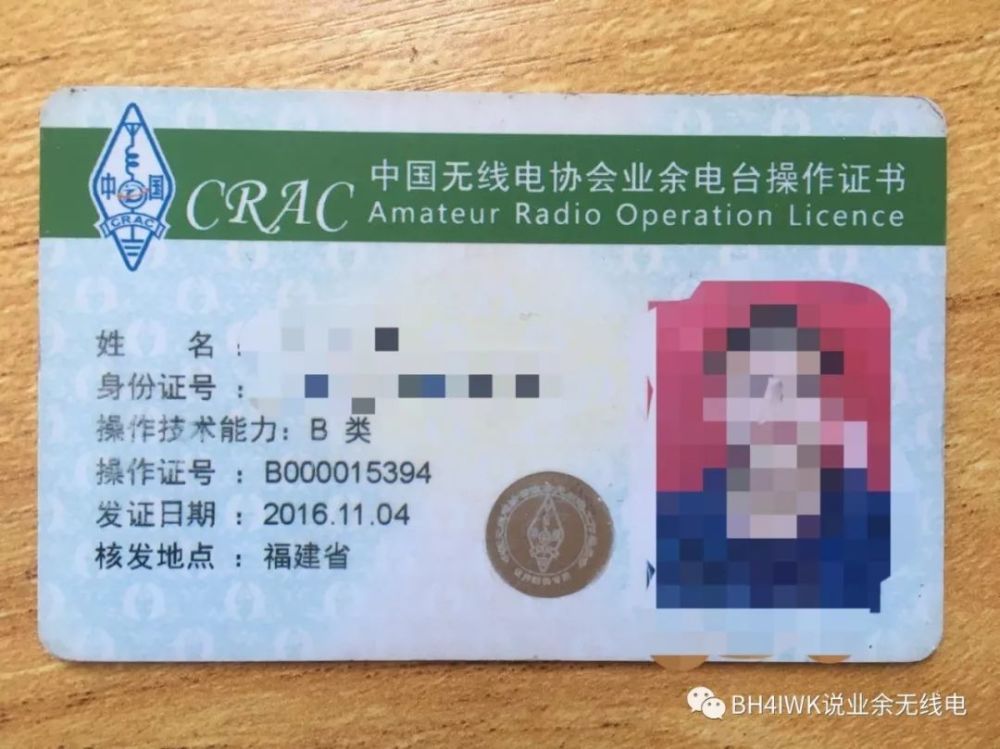 业余无线电入门,操作证书考试费将全面取消