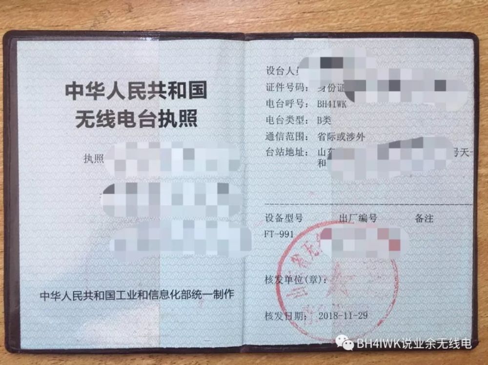 业余无线电入门,操作证书考试费将全面取消