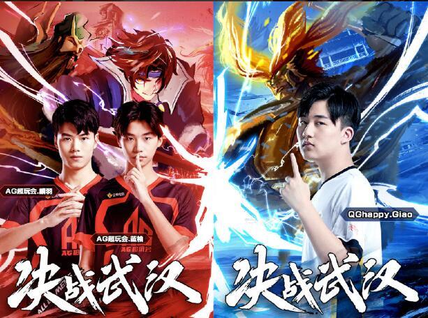 kpl总决赛打野位对决:蓝柚麟羽对阵giao,ag超玩会以多