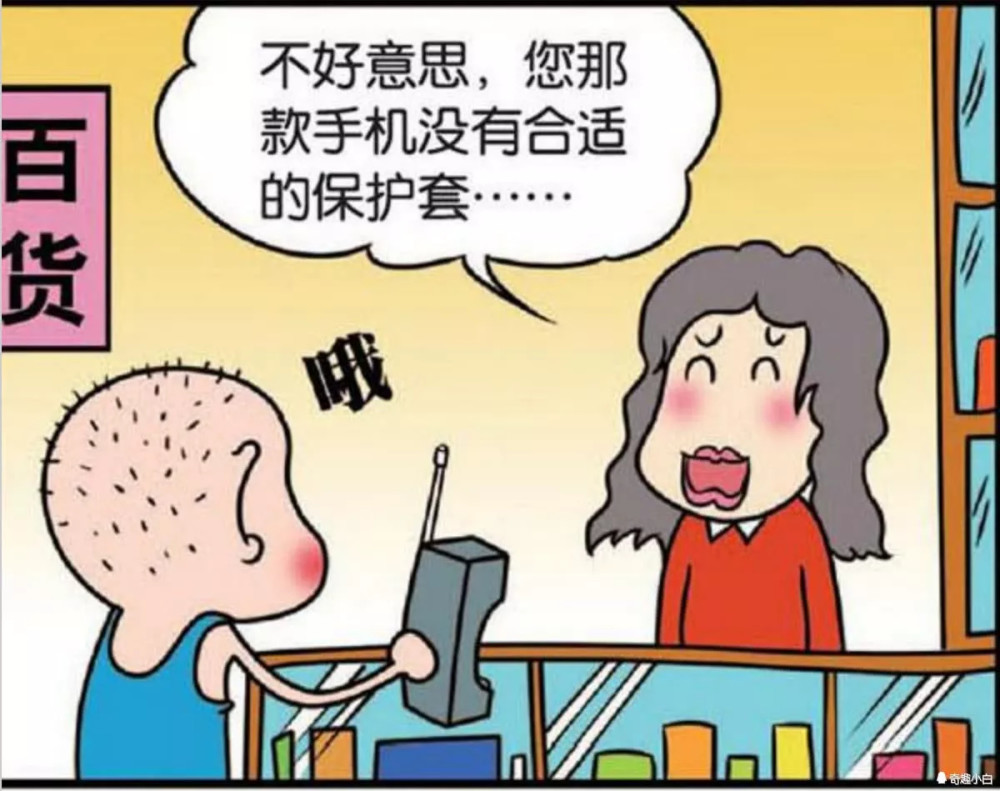 爆笑校园,搞笑,漫画,笑话,日常