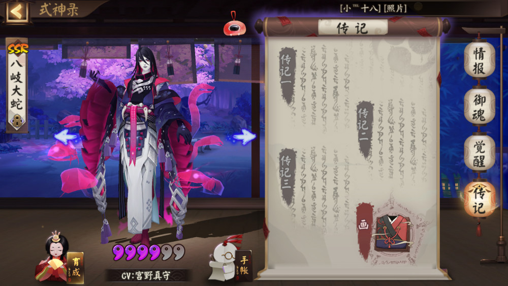 阴阳师:八岐大蛇,超高爆发尽显欧皇本质,快速养成有妙招你懂吗