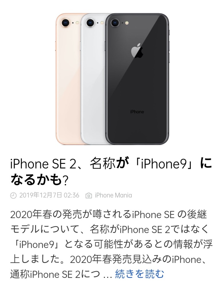 7寸iphone 9,别名:iphone se2
