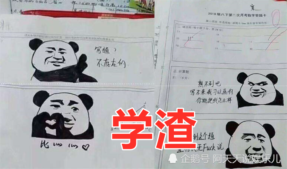 同是"学生试卷",学霸vs学渣,网友:都是人才啊!